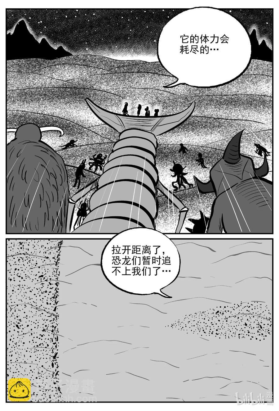 498 它7-第492话