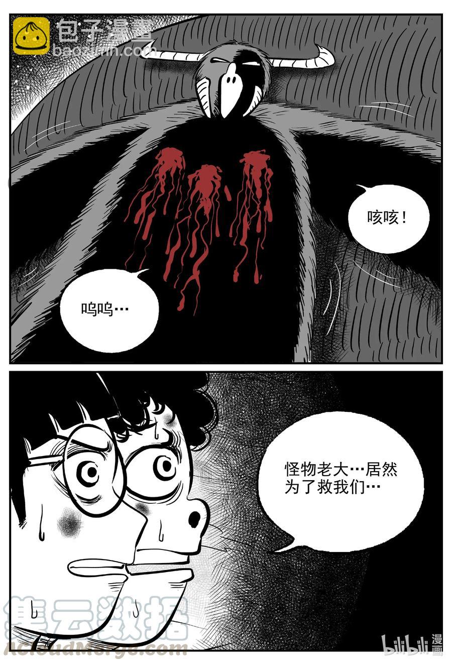 498 它7-第492话