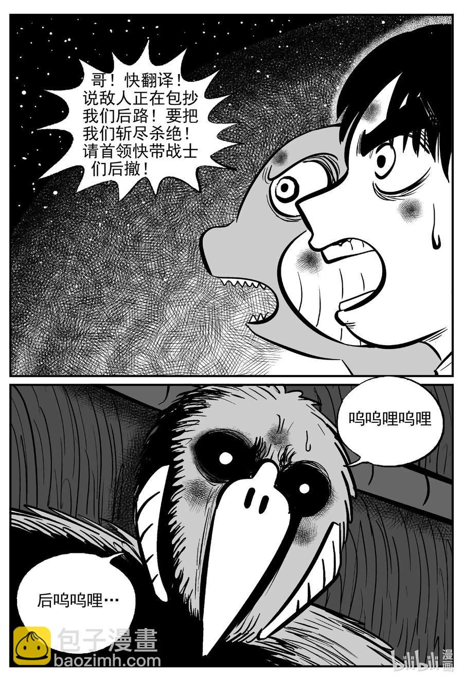 498 它7-第492话
