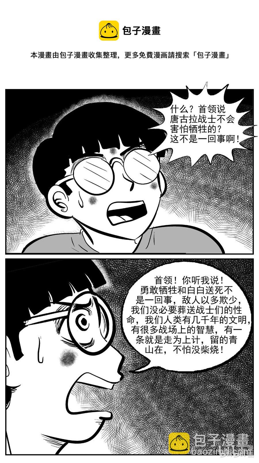 498 它7-第492话