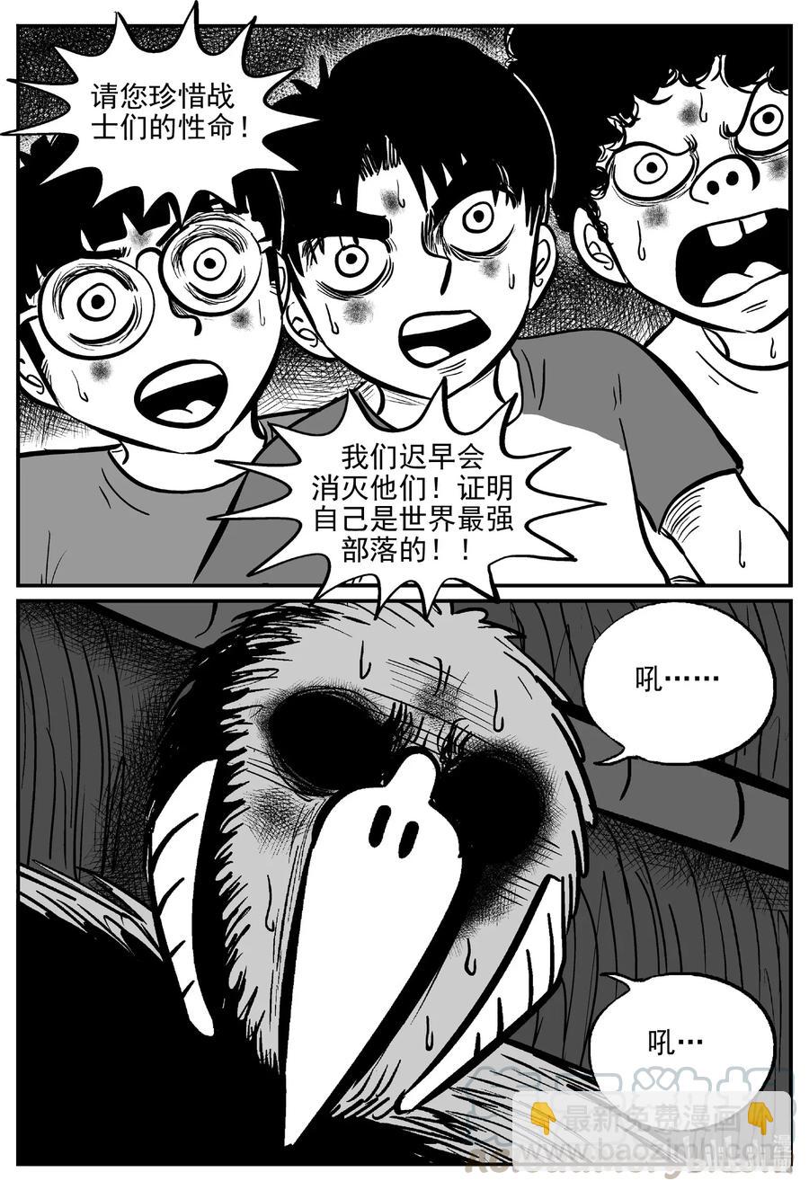 498 它7-第492话