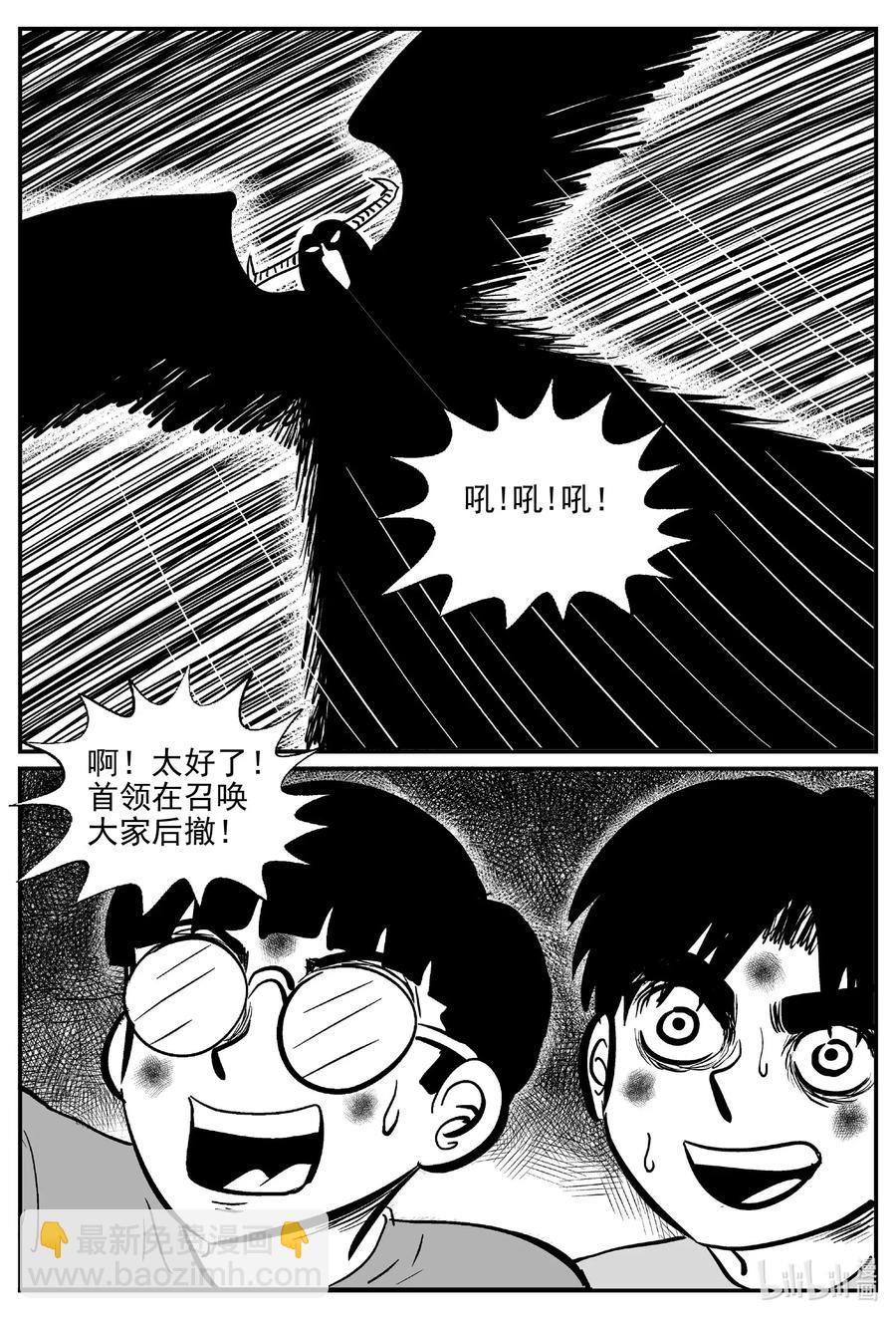 498 它7-第492话