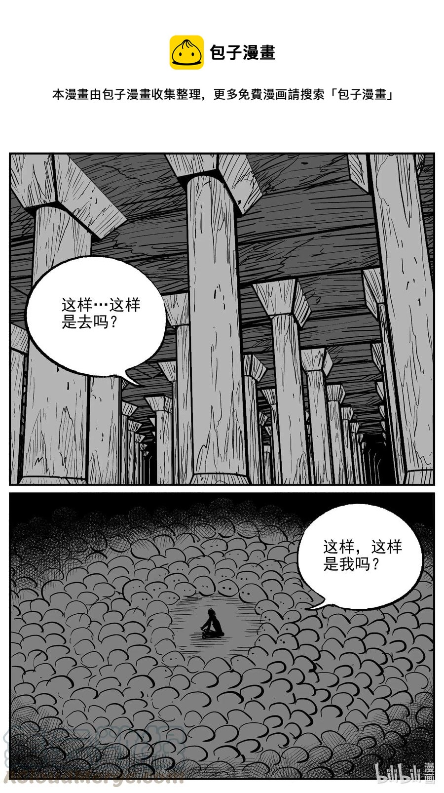 500 它7-第494话