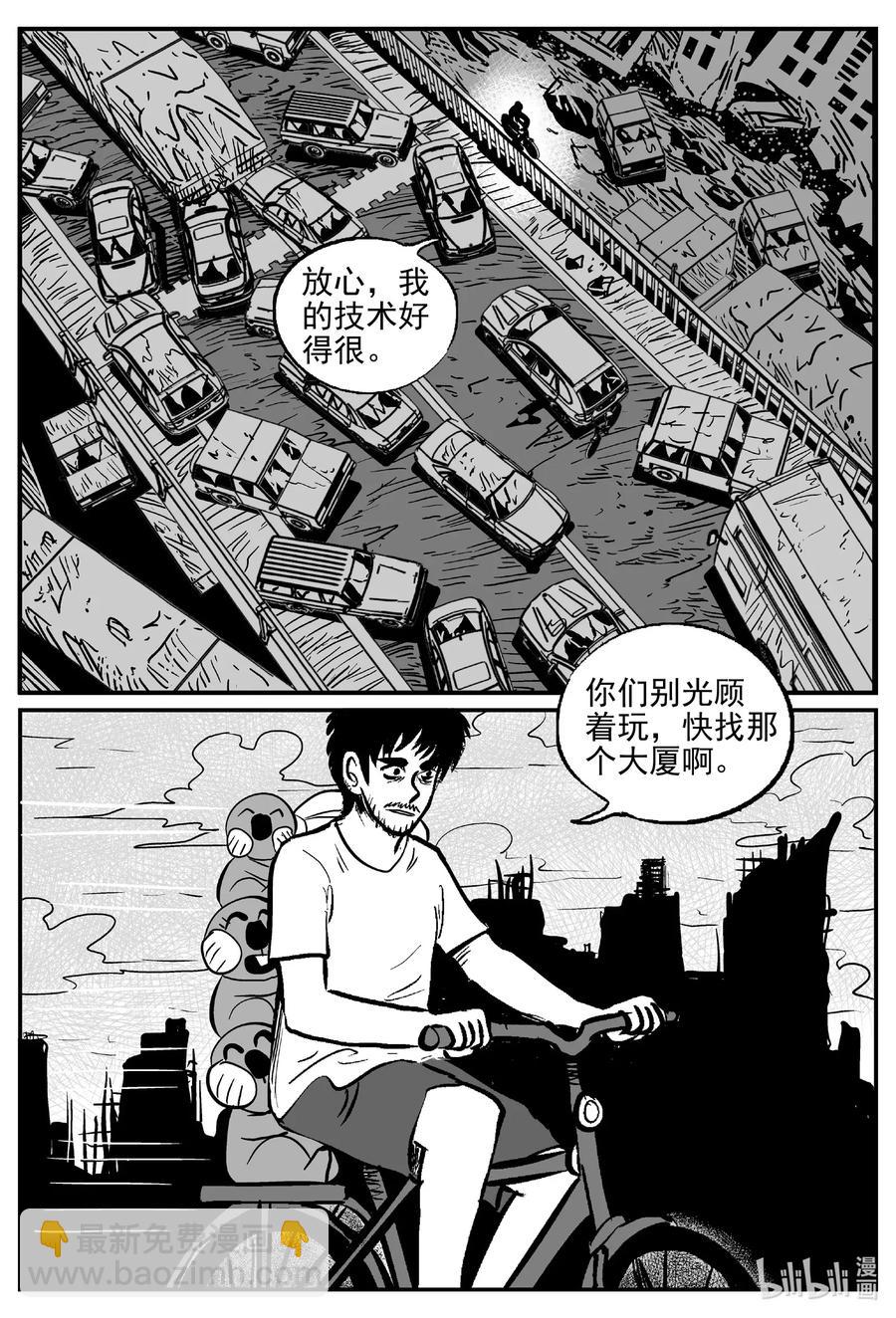 500 它7-第494话