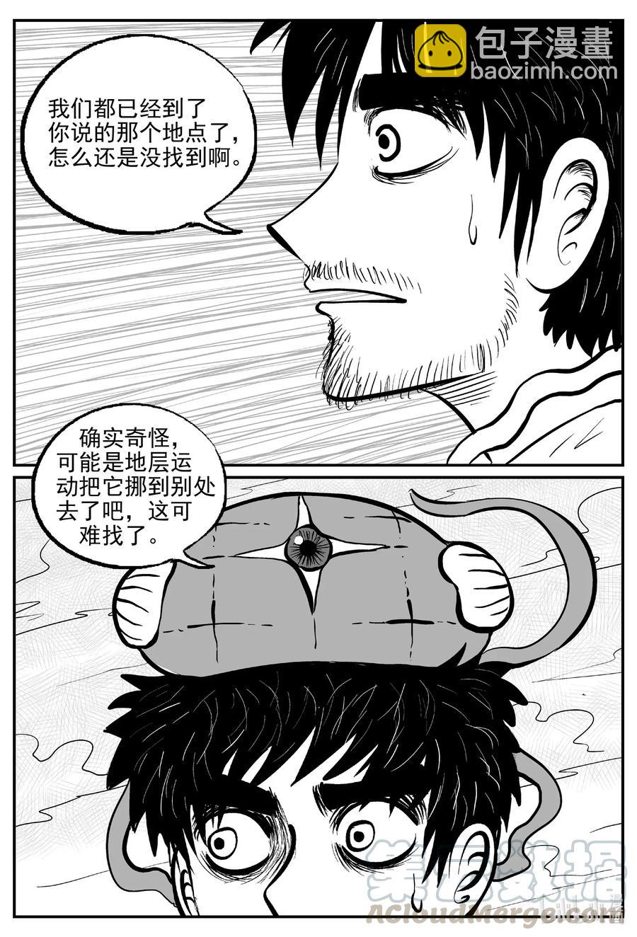 500 它7-第494话