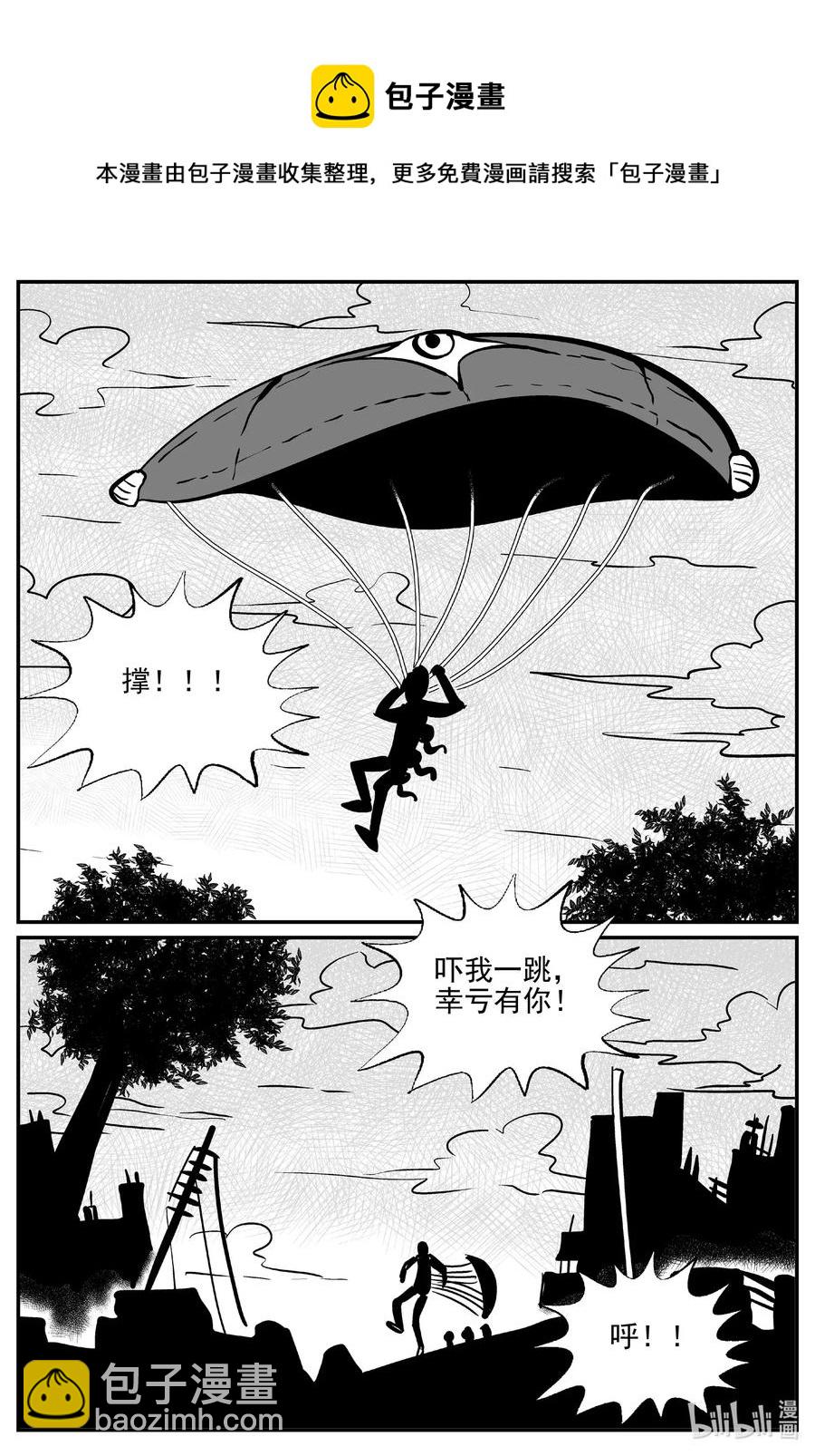 500 它7-第494话