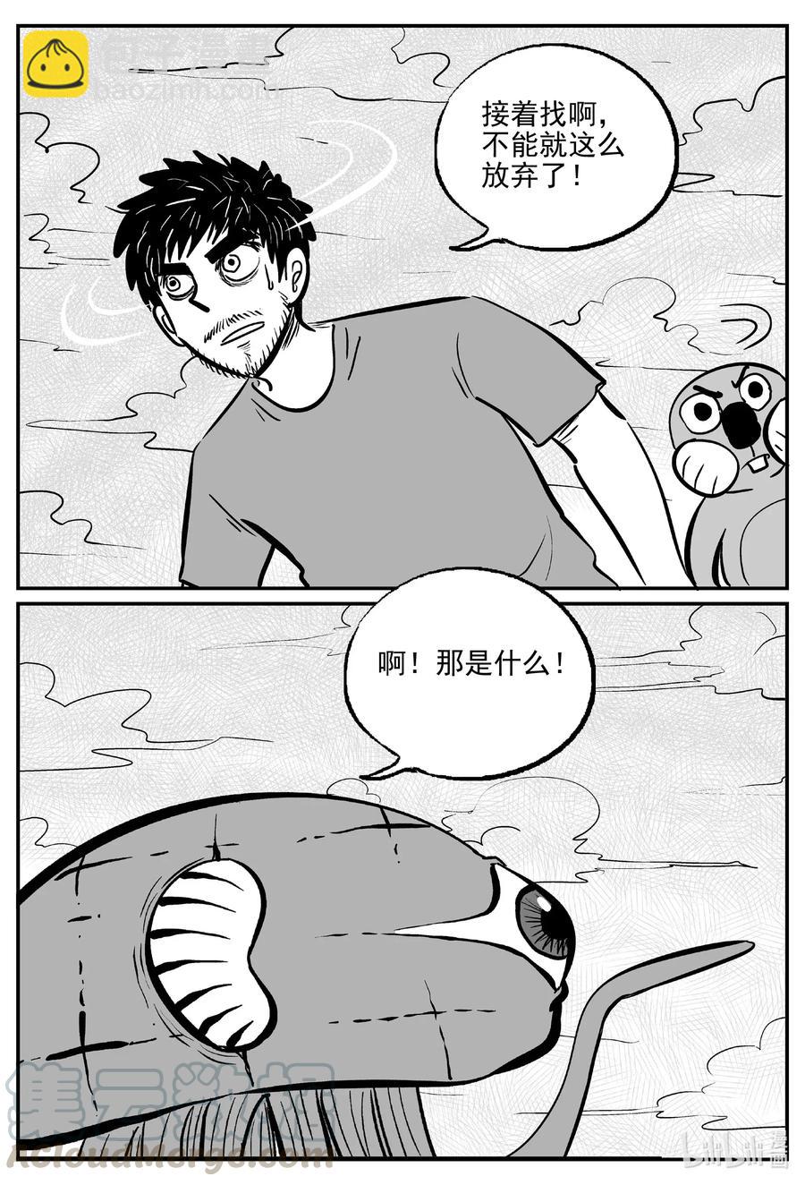 500 它7-第494话