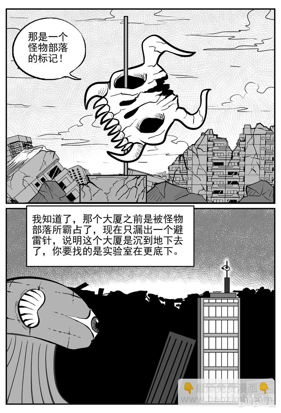 500 它7-第494话