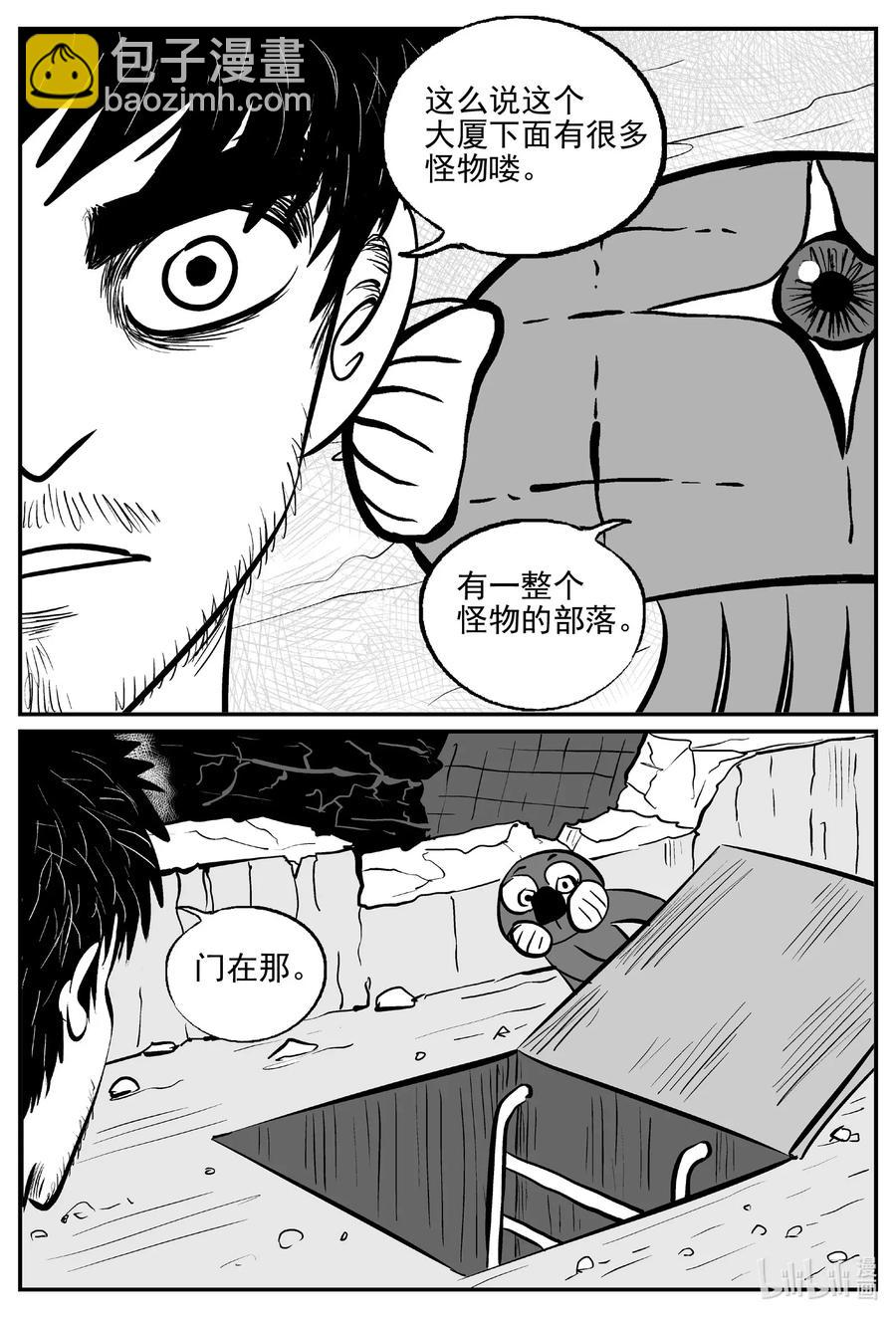 500 它7-第494话