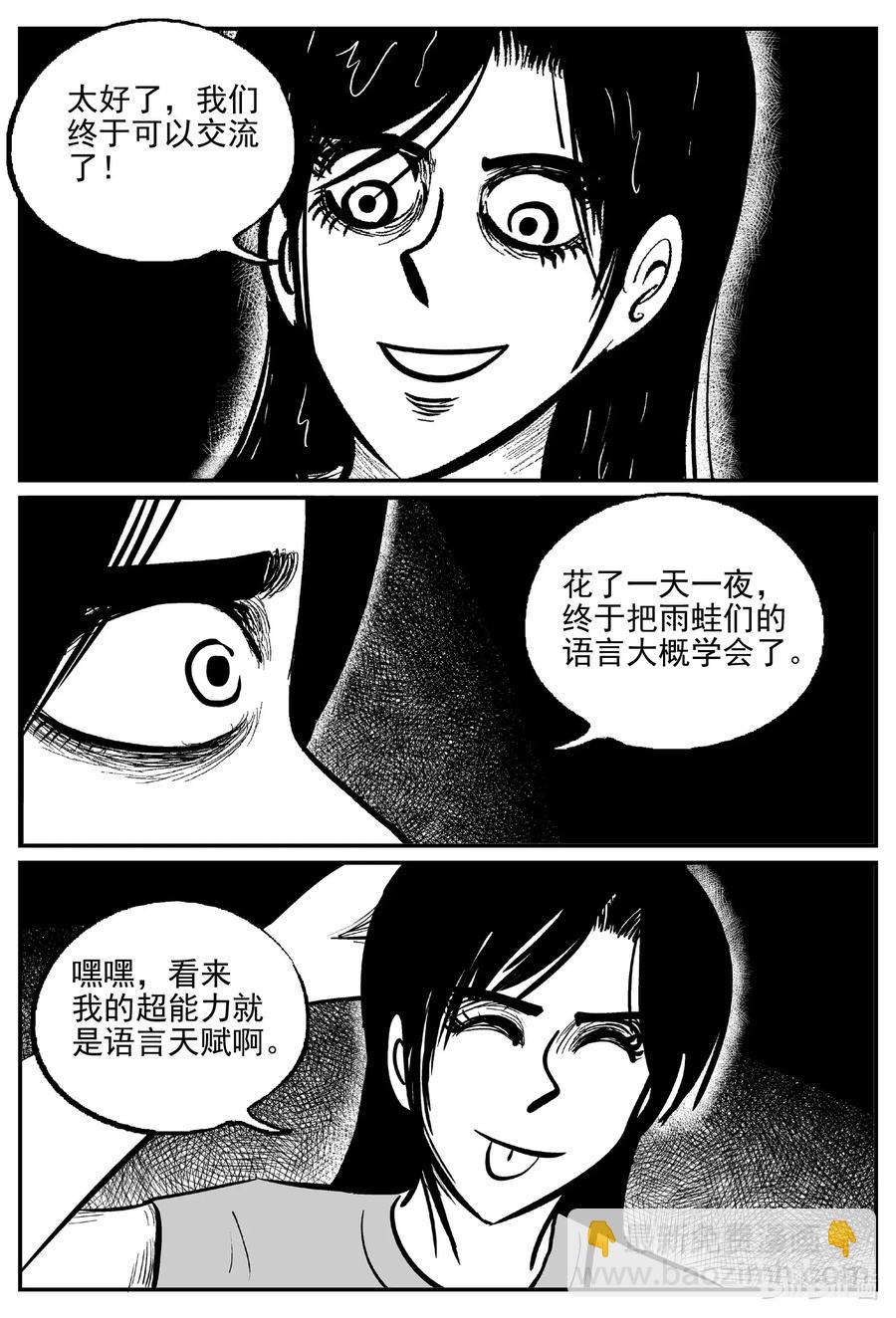 500 它7-第494话