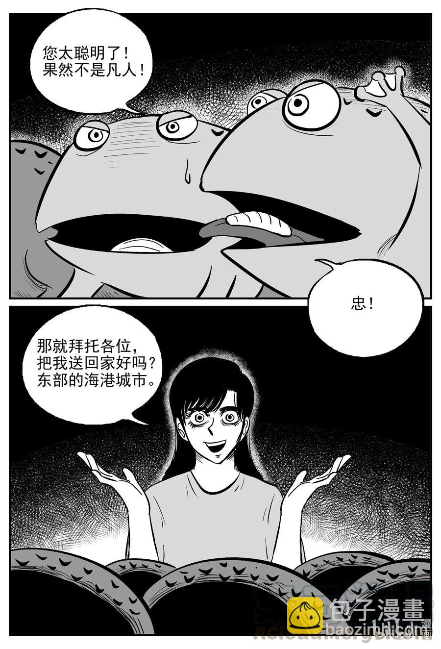 500 它7-第494话
