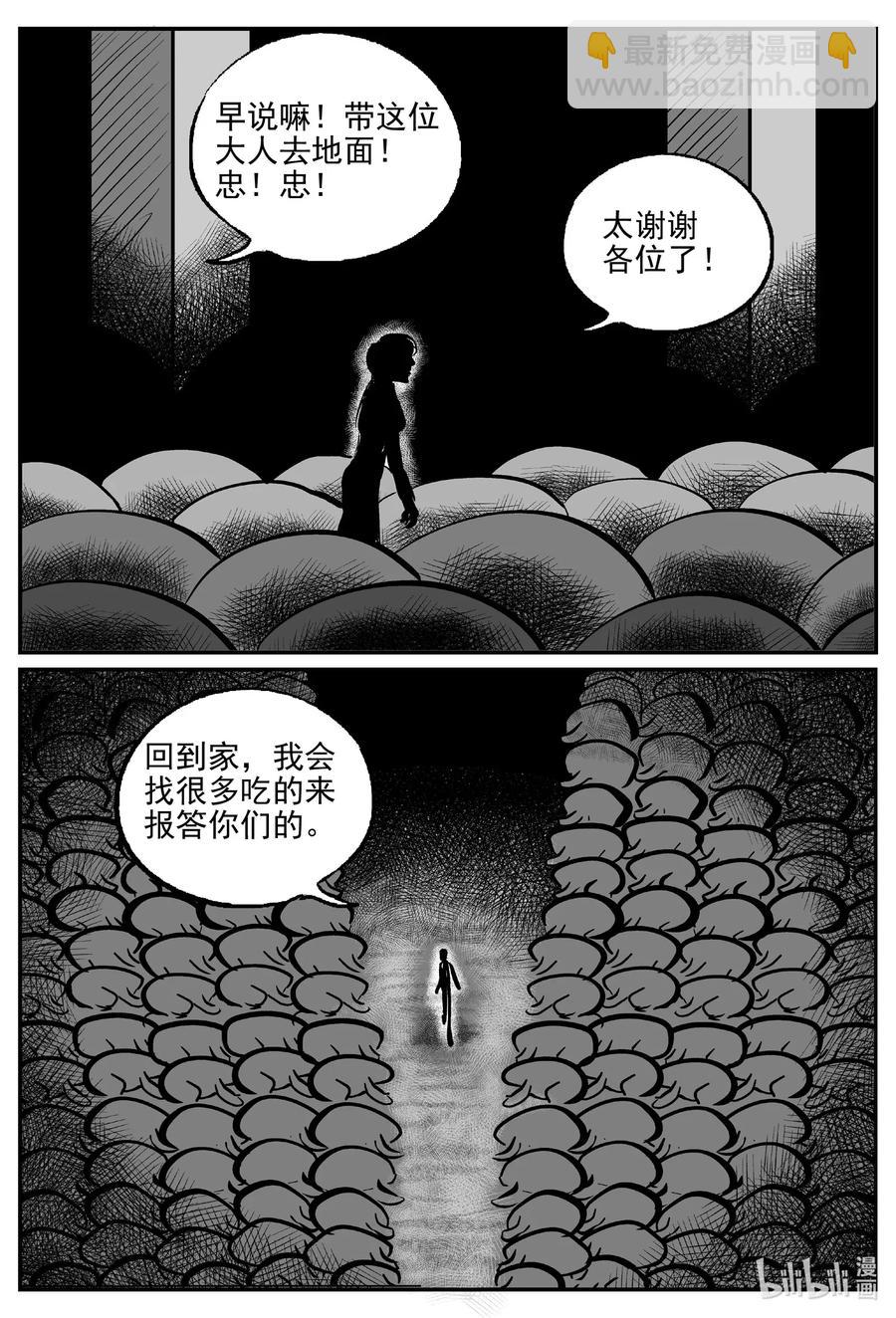 500 它7-第494话