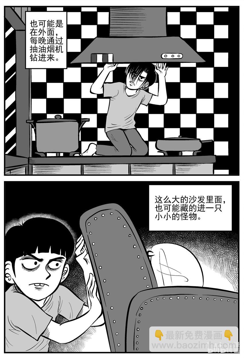 006 它2（2）-第6话