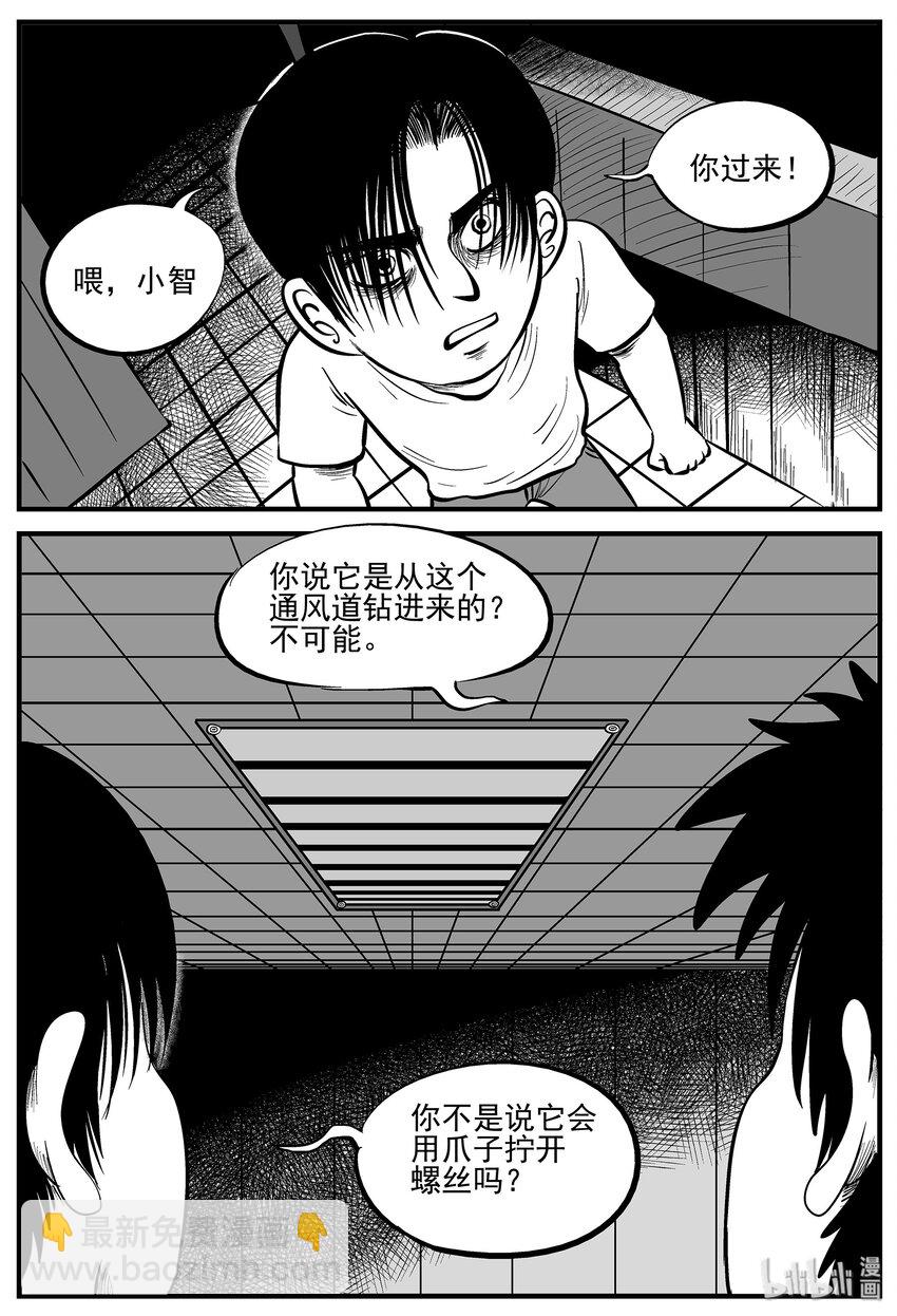 006 它2（2）-第6话