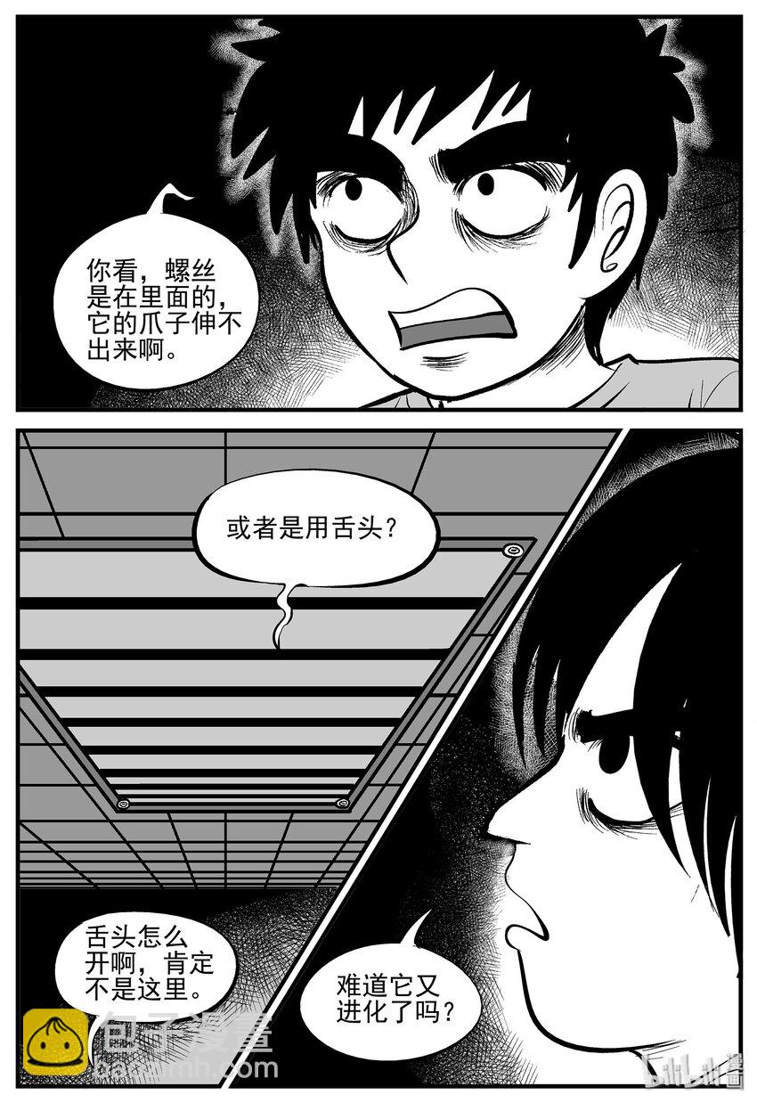 006 它2（2）-第6话