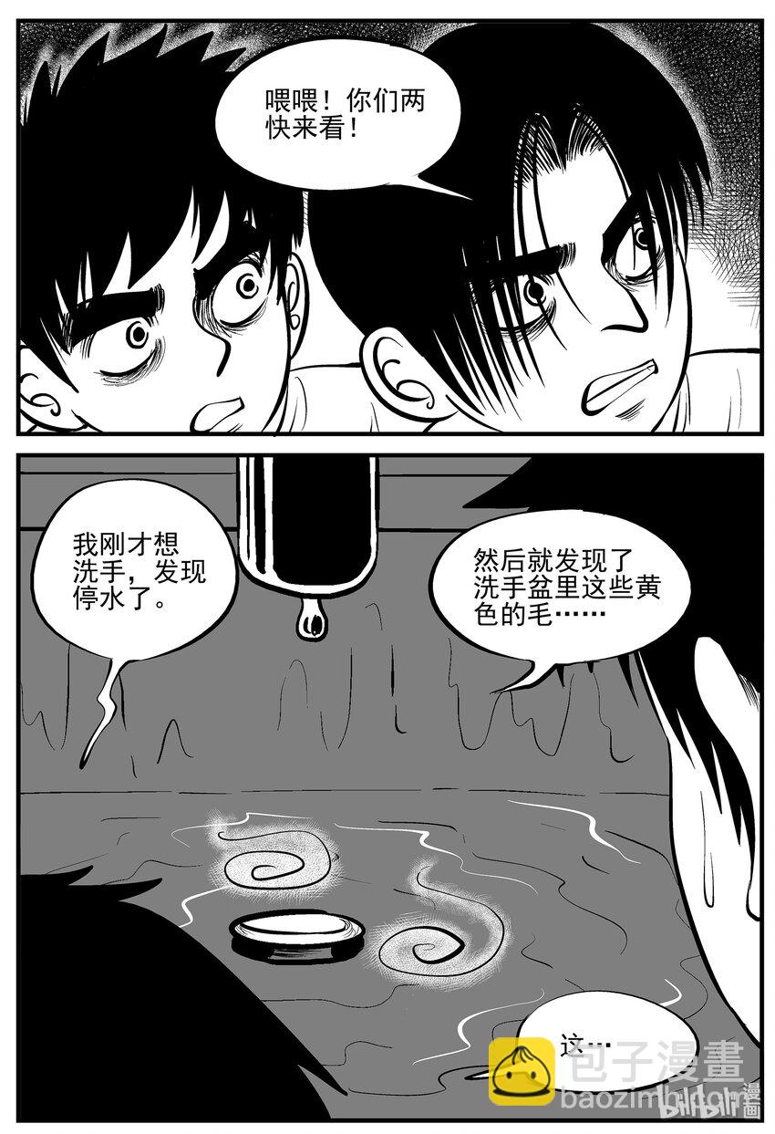 006 它2（2）-第6话