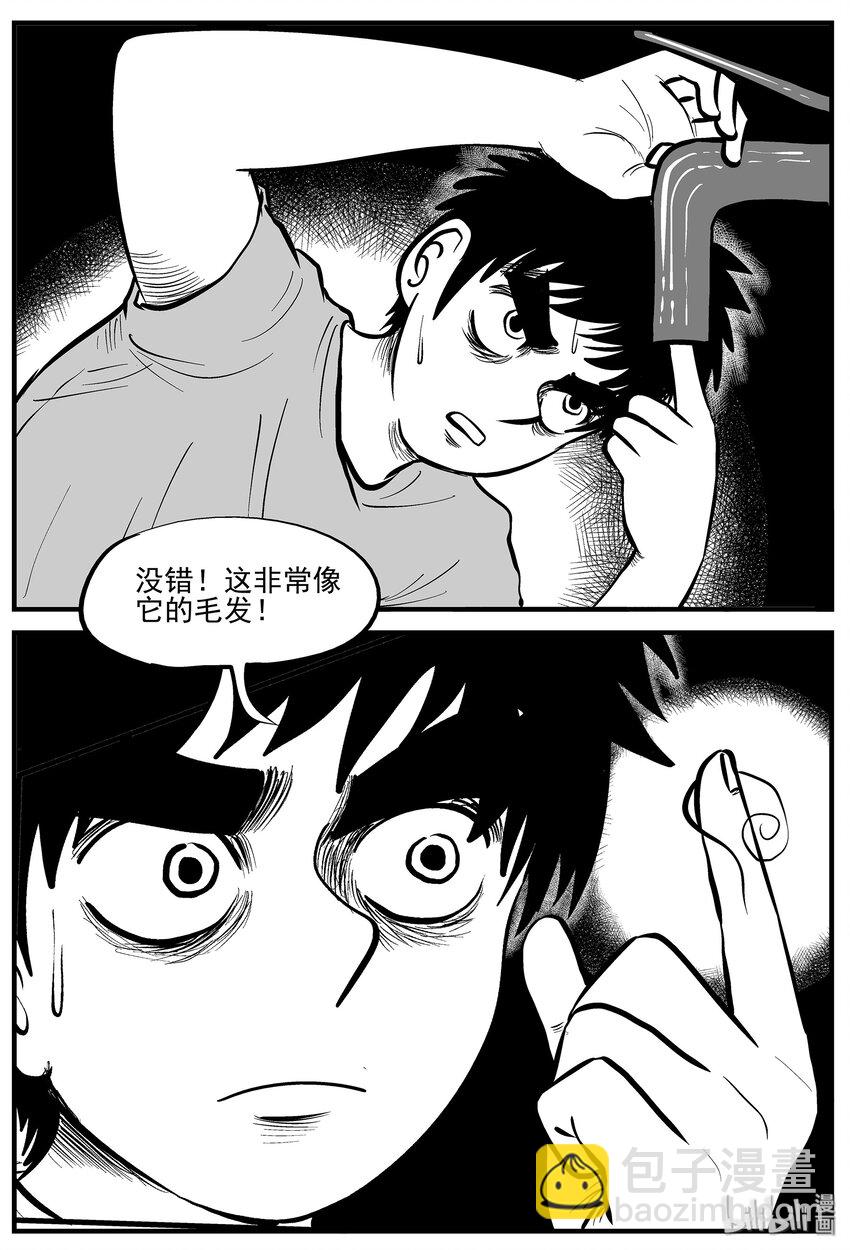 006 它2（2）-第6话