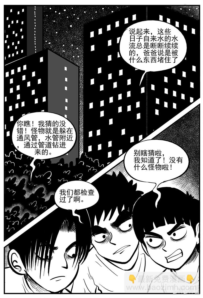 006 它2（2）-第6话