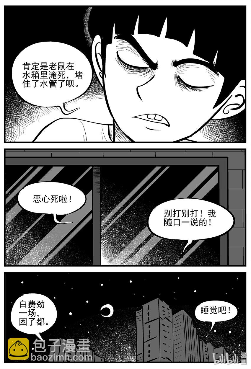 006 它2（2）-第6话