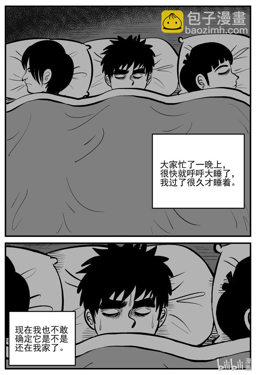 006 它2（2）-第6话