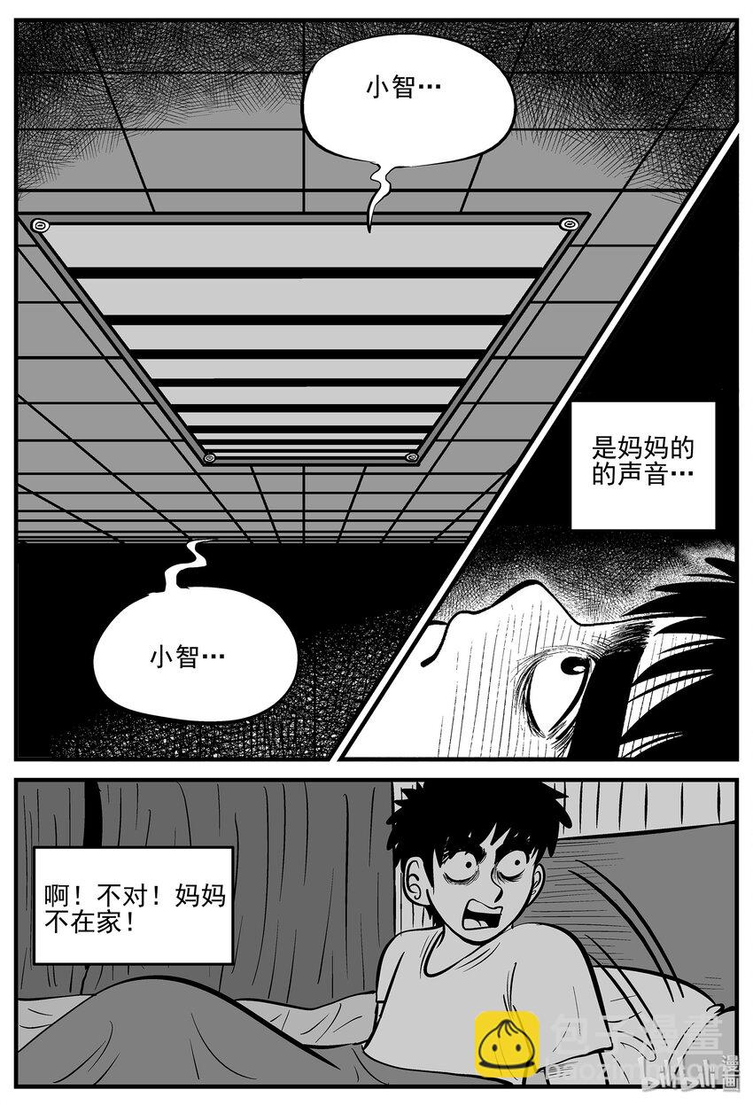 006 它2（2）-第6话