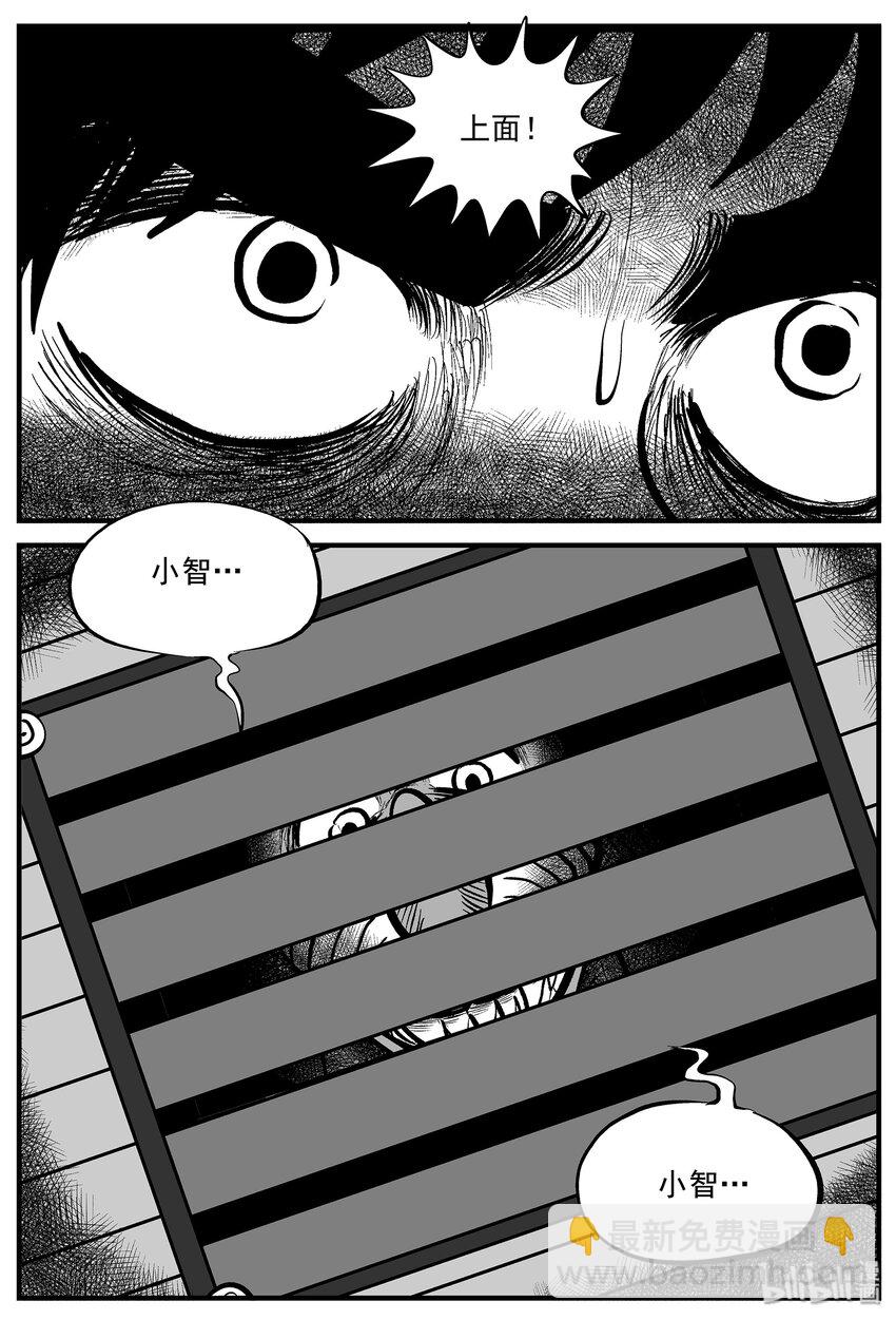 006 它2（2）-第6话