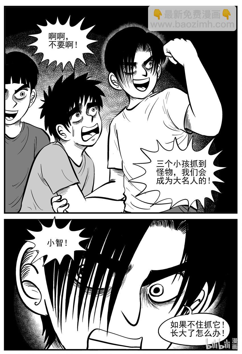 006 它2（2）-第6话