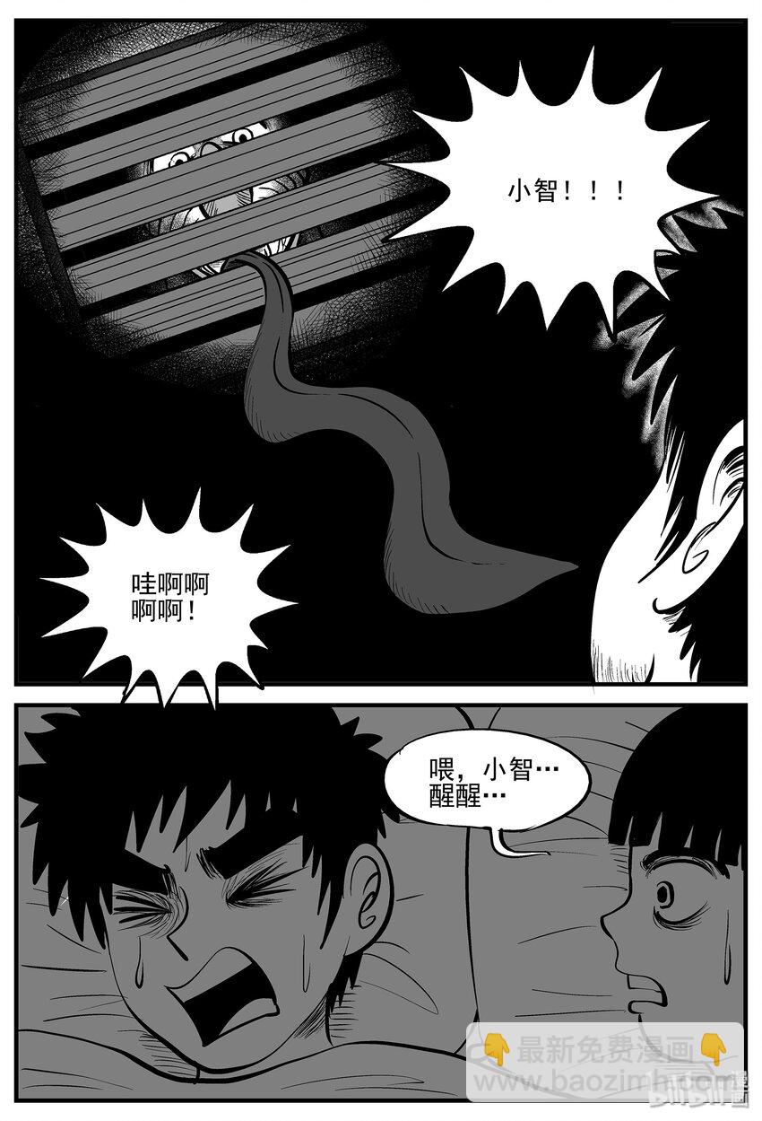 006 它2（2）-第6话