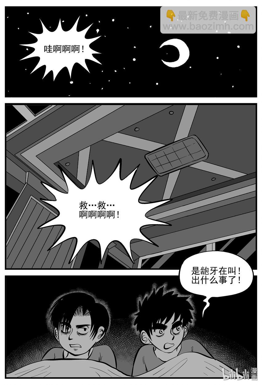 006 它2（2）-第6话