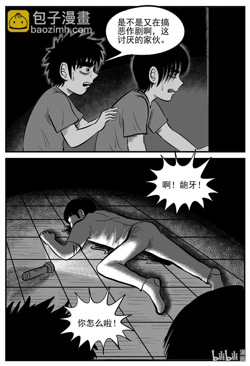 006 它2（2）-第6话
