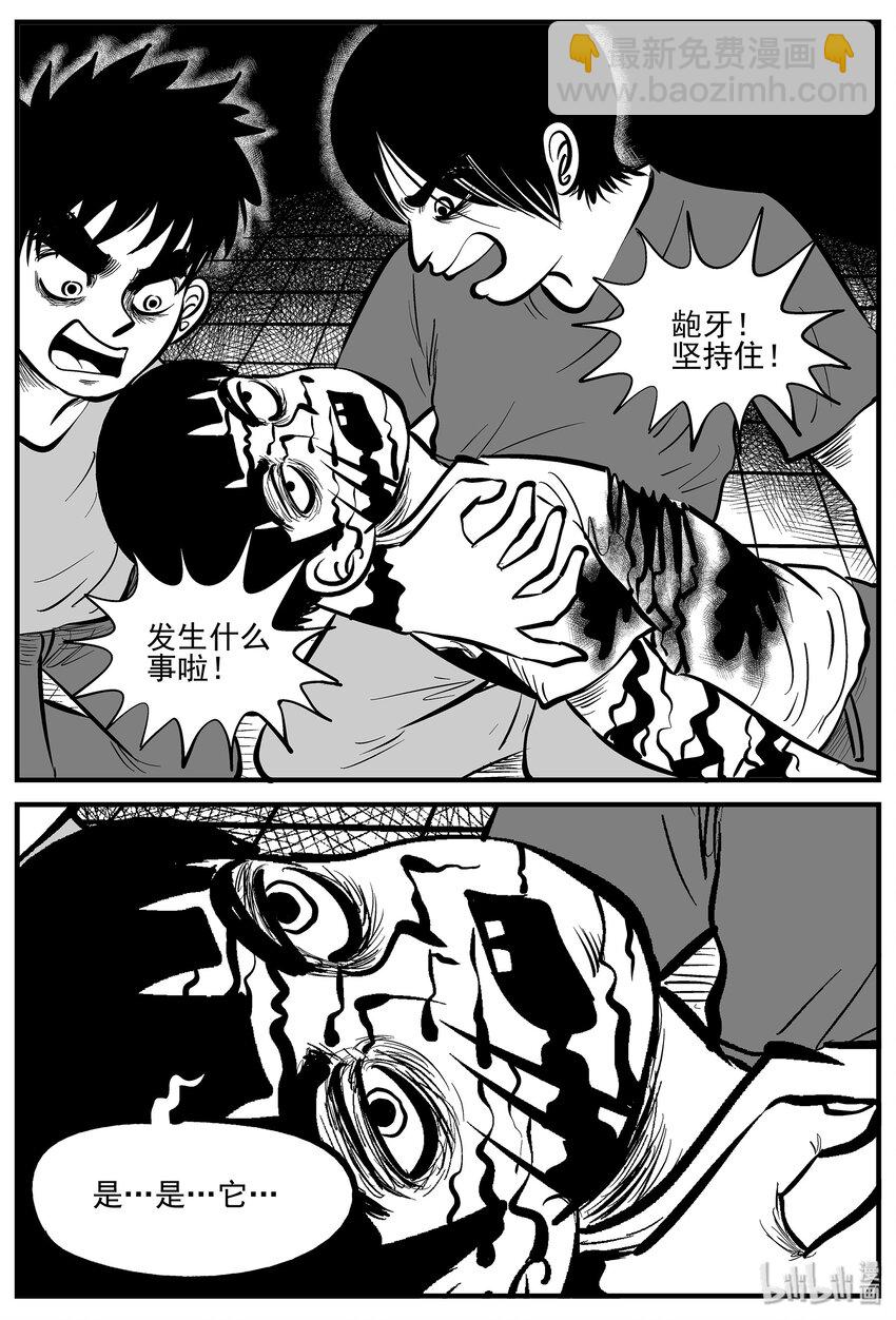 006 它2（2）-第6话