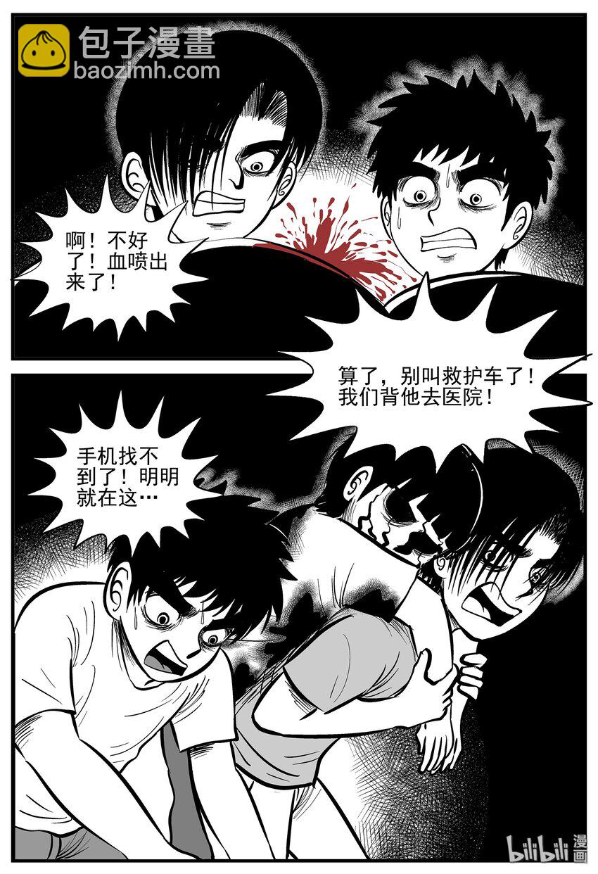 006 它2（2）-第6话