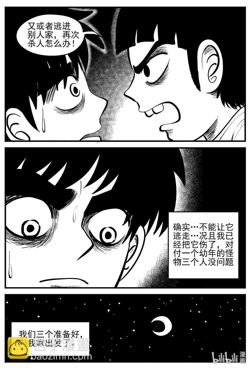 006 它2（2）-第6话