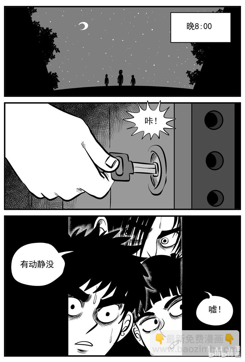 006 它2（2）-第6话