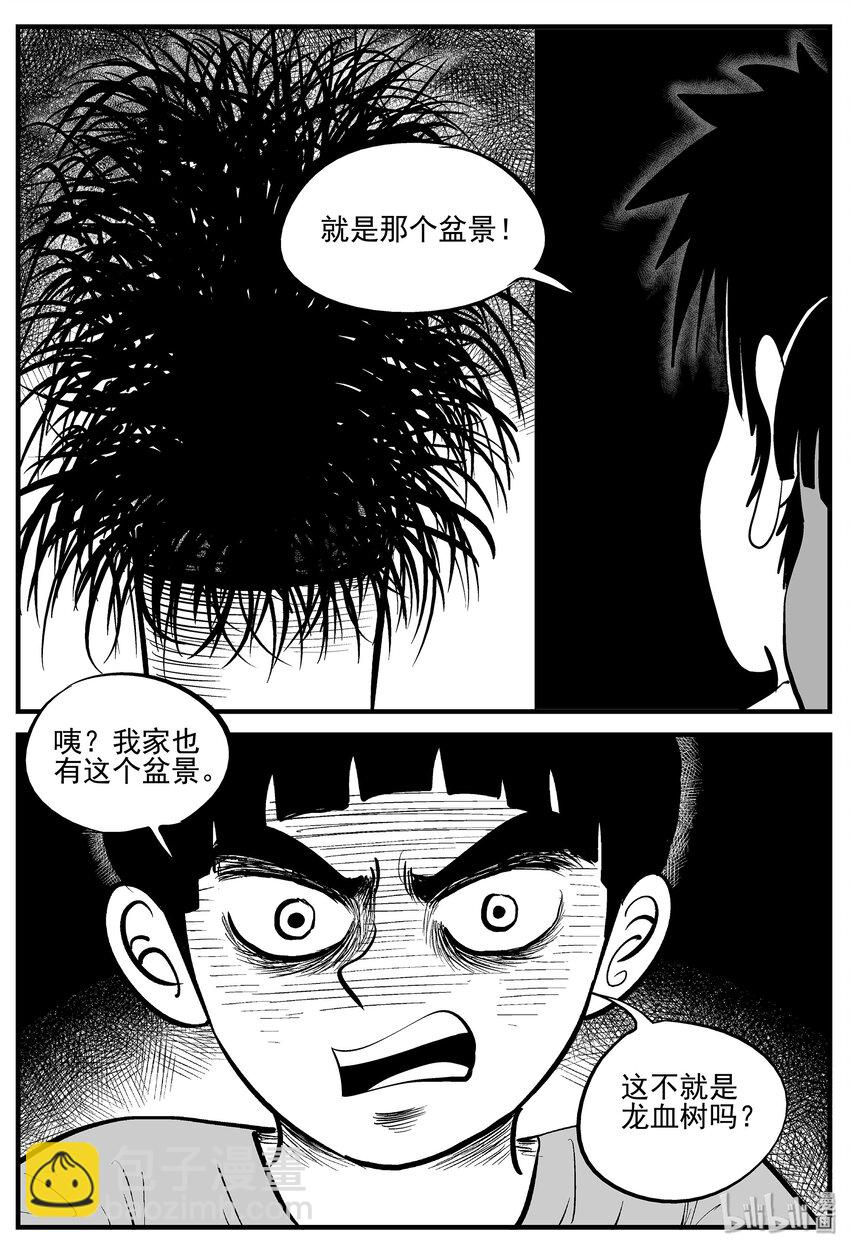 006 它2（2）-第6话