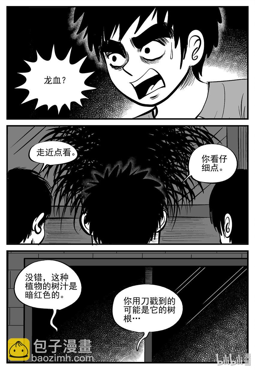 006 它2（2）-第6话