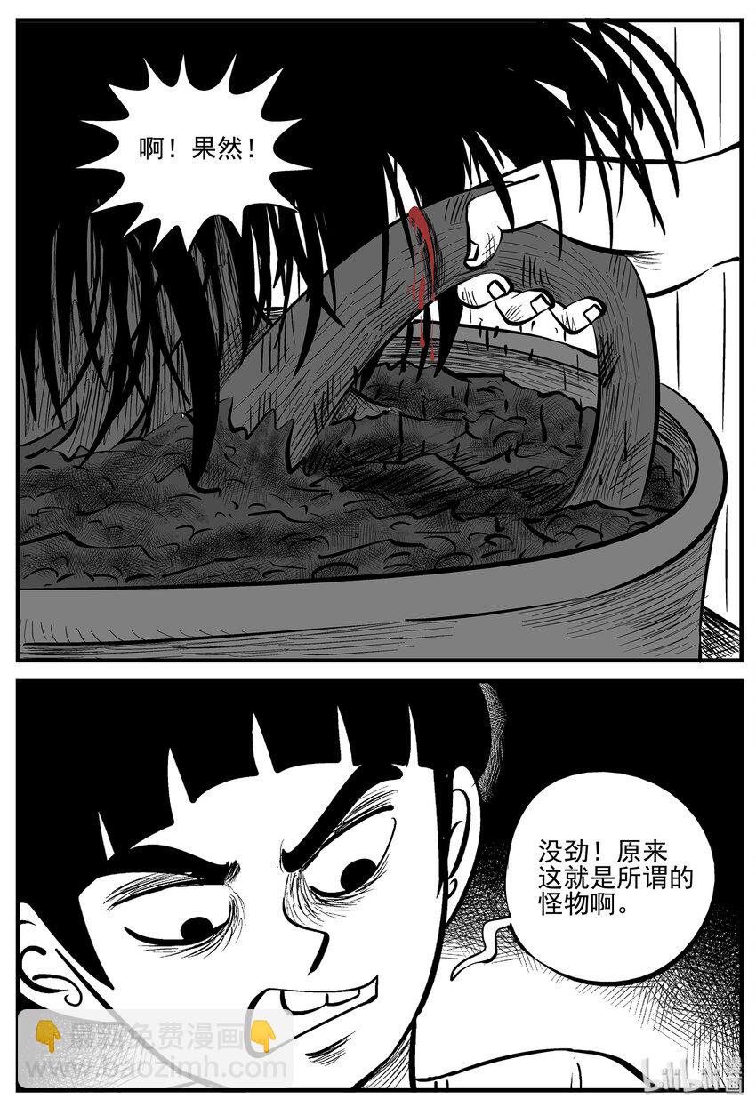 006 它2（2）-第6话