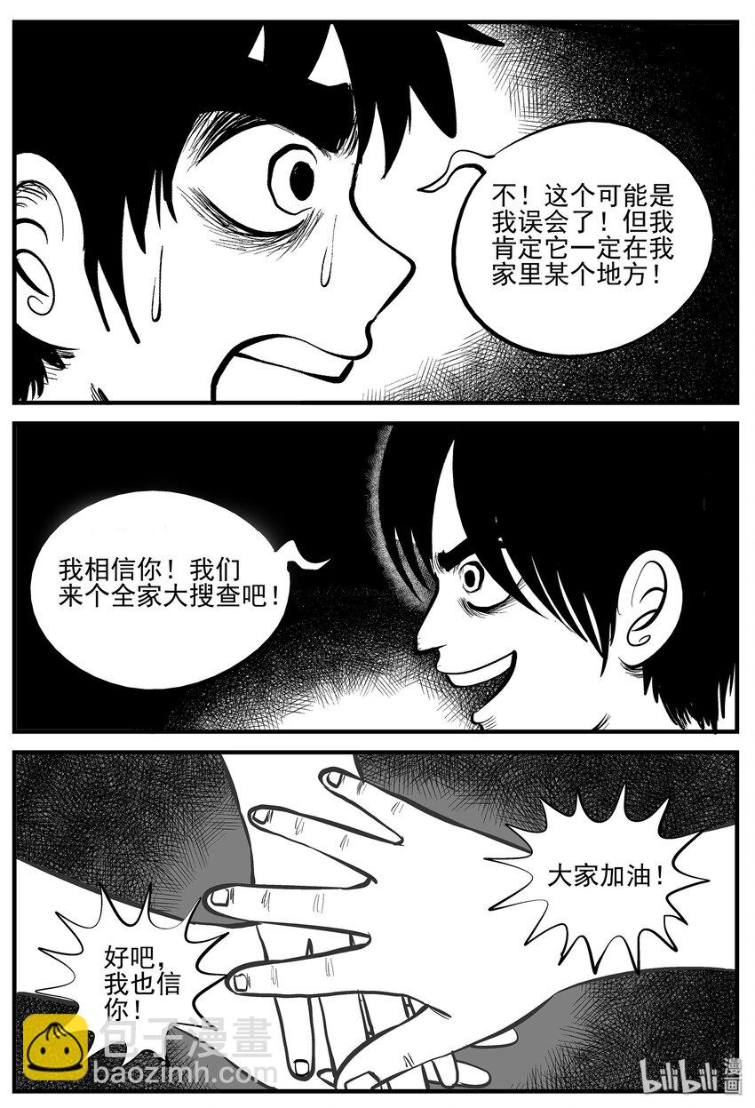 006 它2（2）-第6话