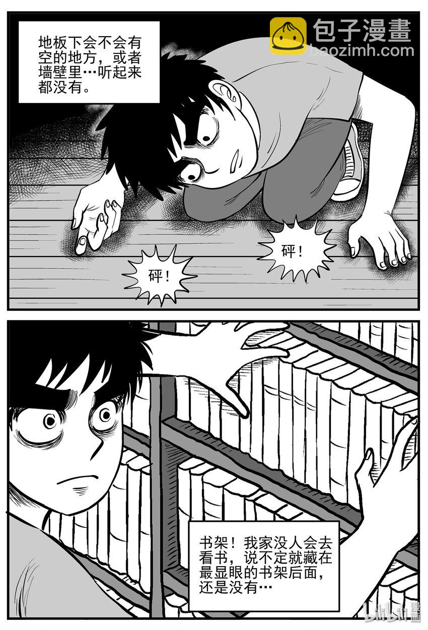 006 它2（2）-第6话
