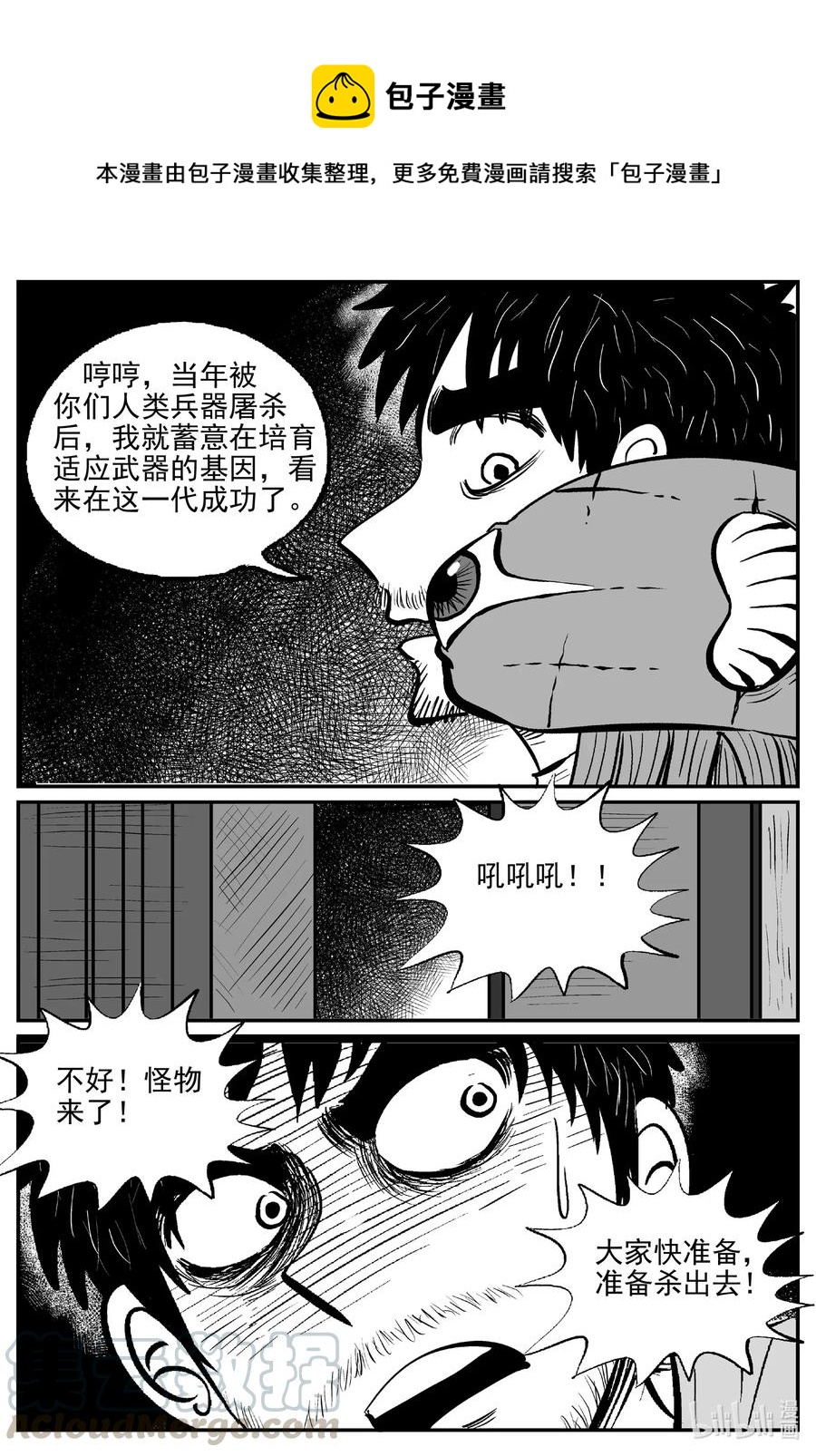 502 它7-第496话