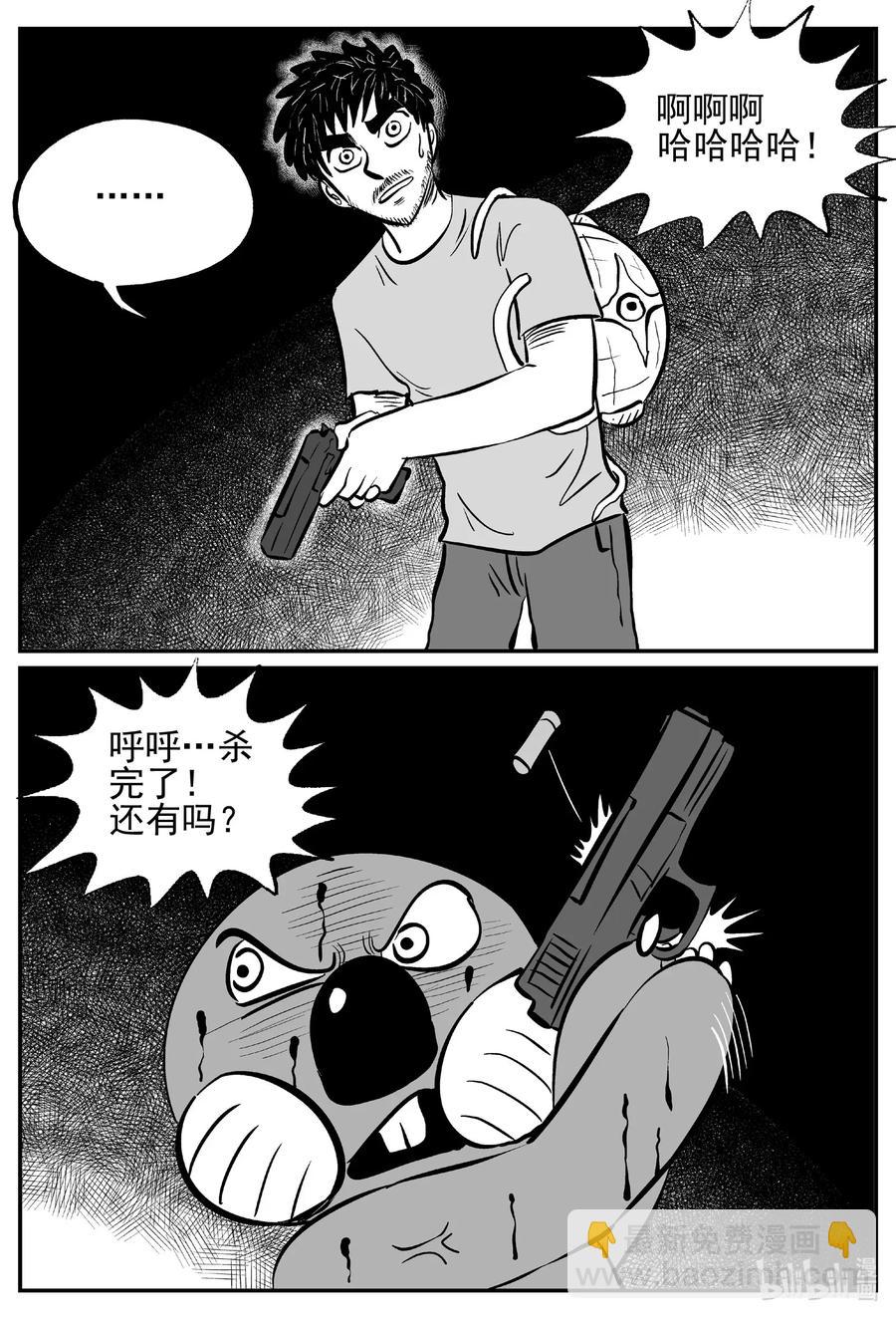 502 它7-第496话
