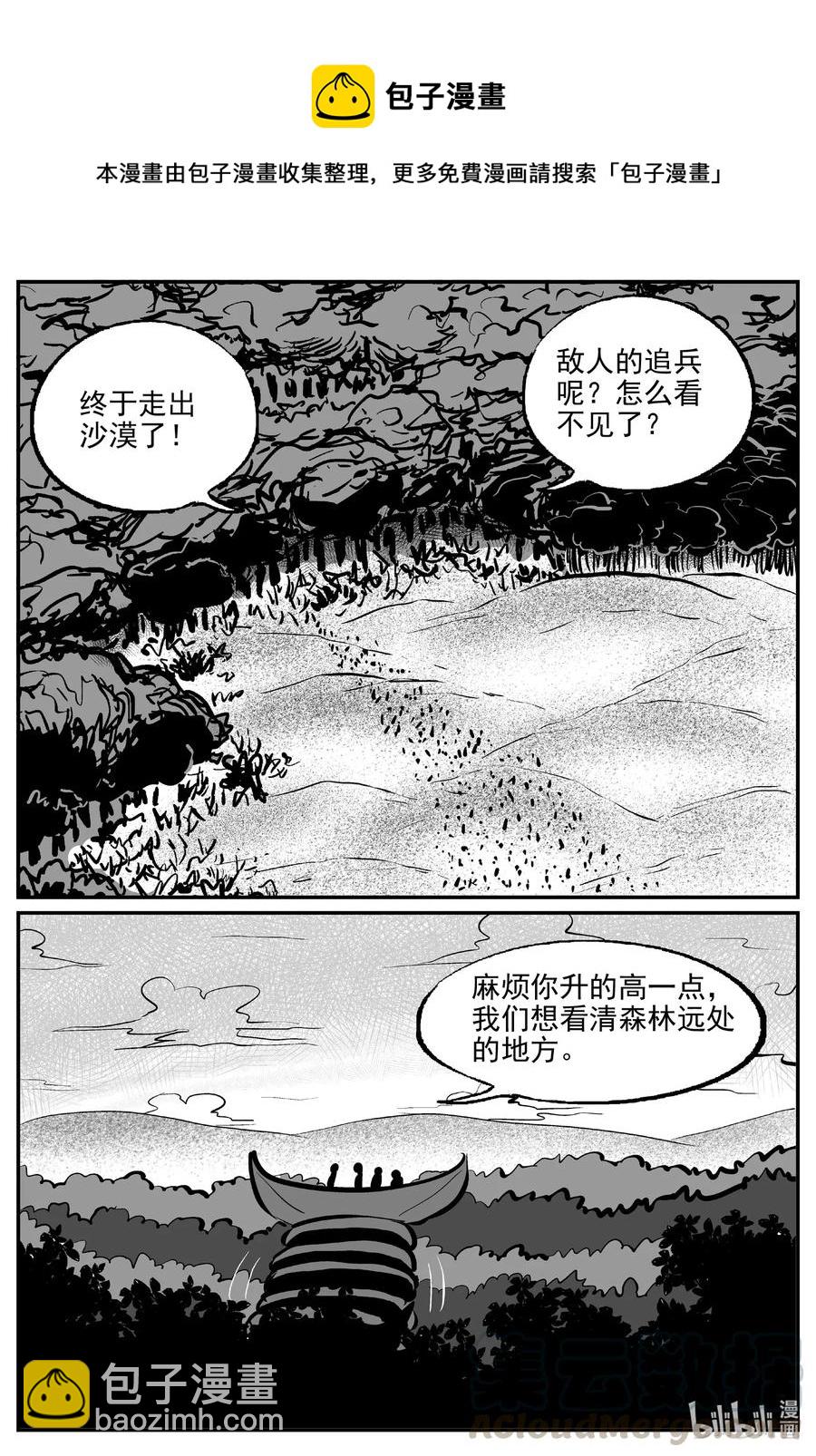 502 它7-第496话