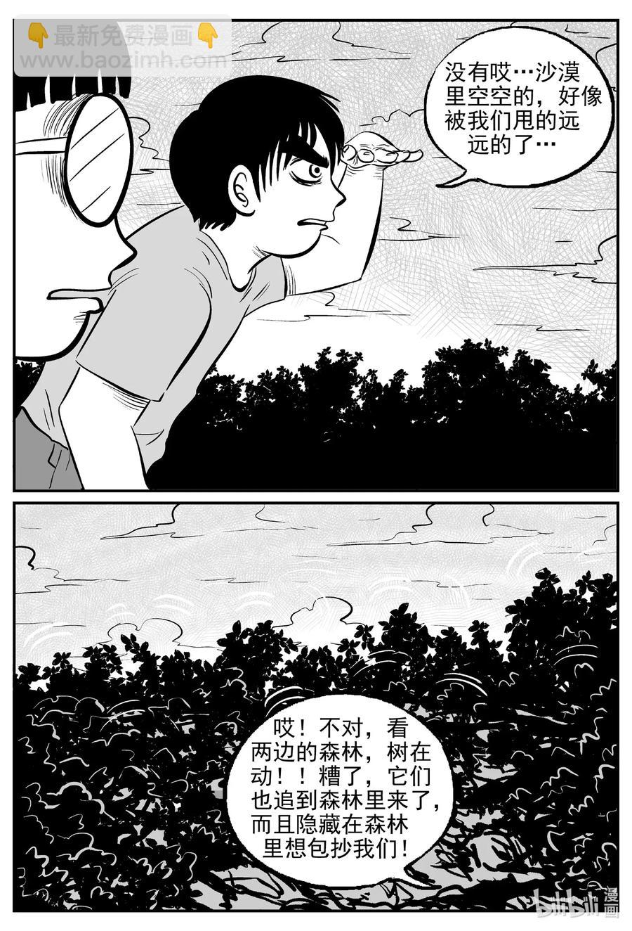 502 它7-第496话