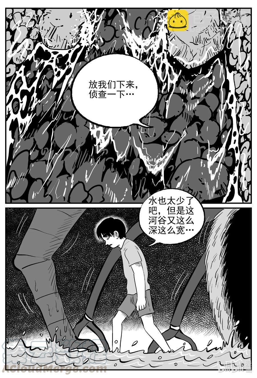 502 它7-第496话