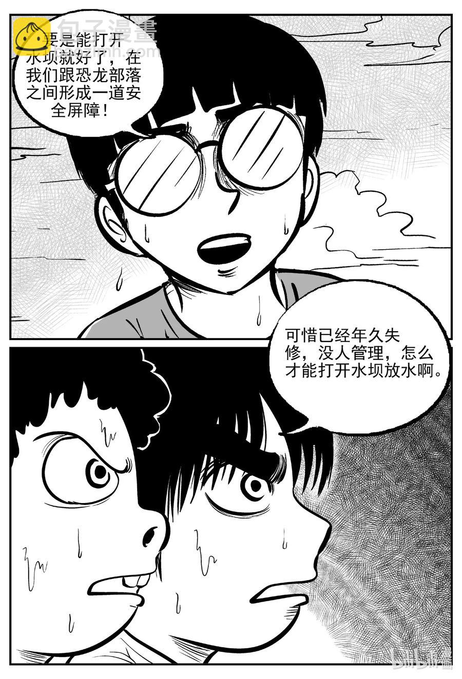 502 它7-第496话
