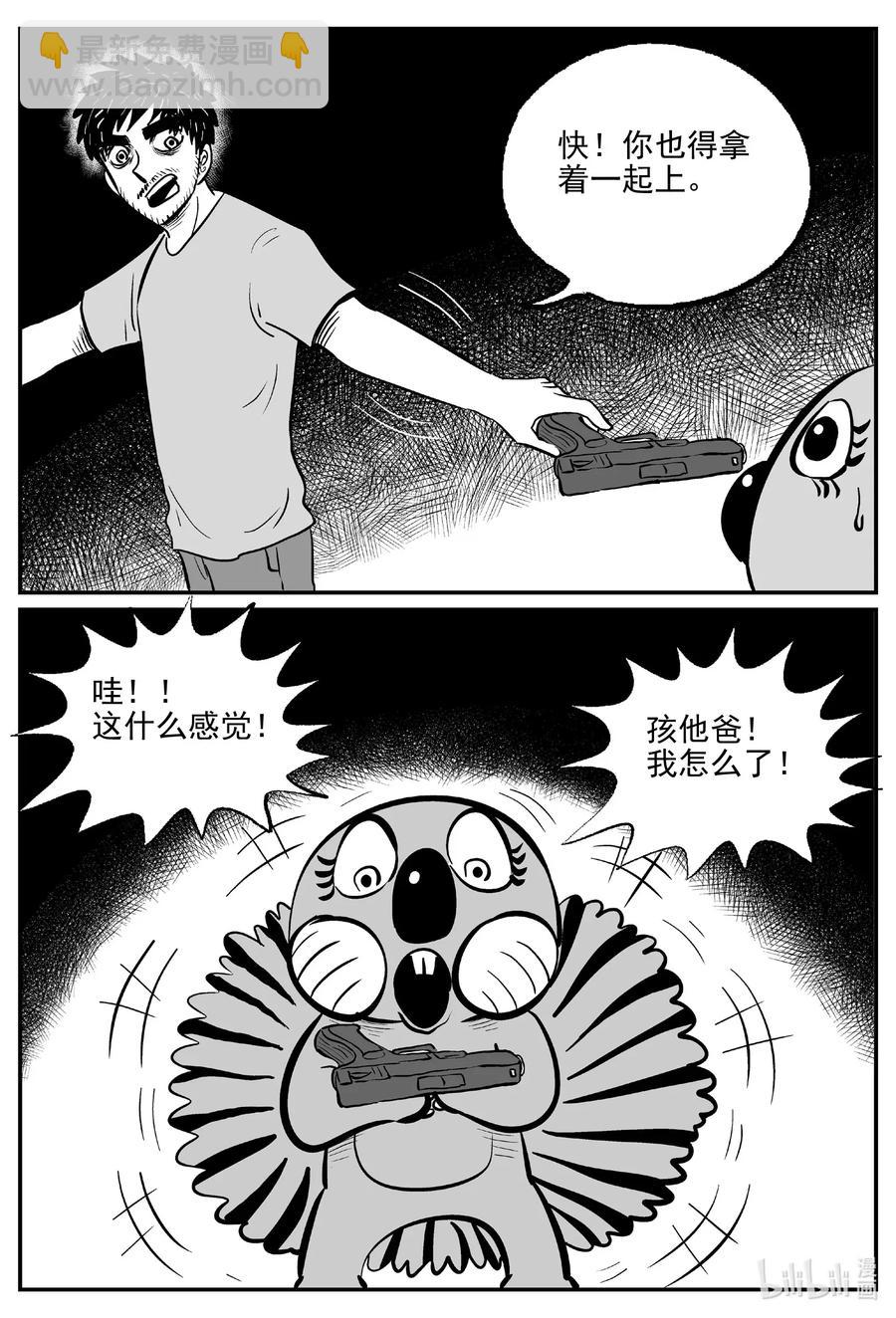 502 它7-第496话