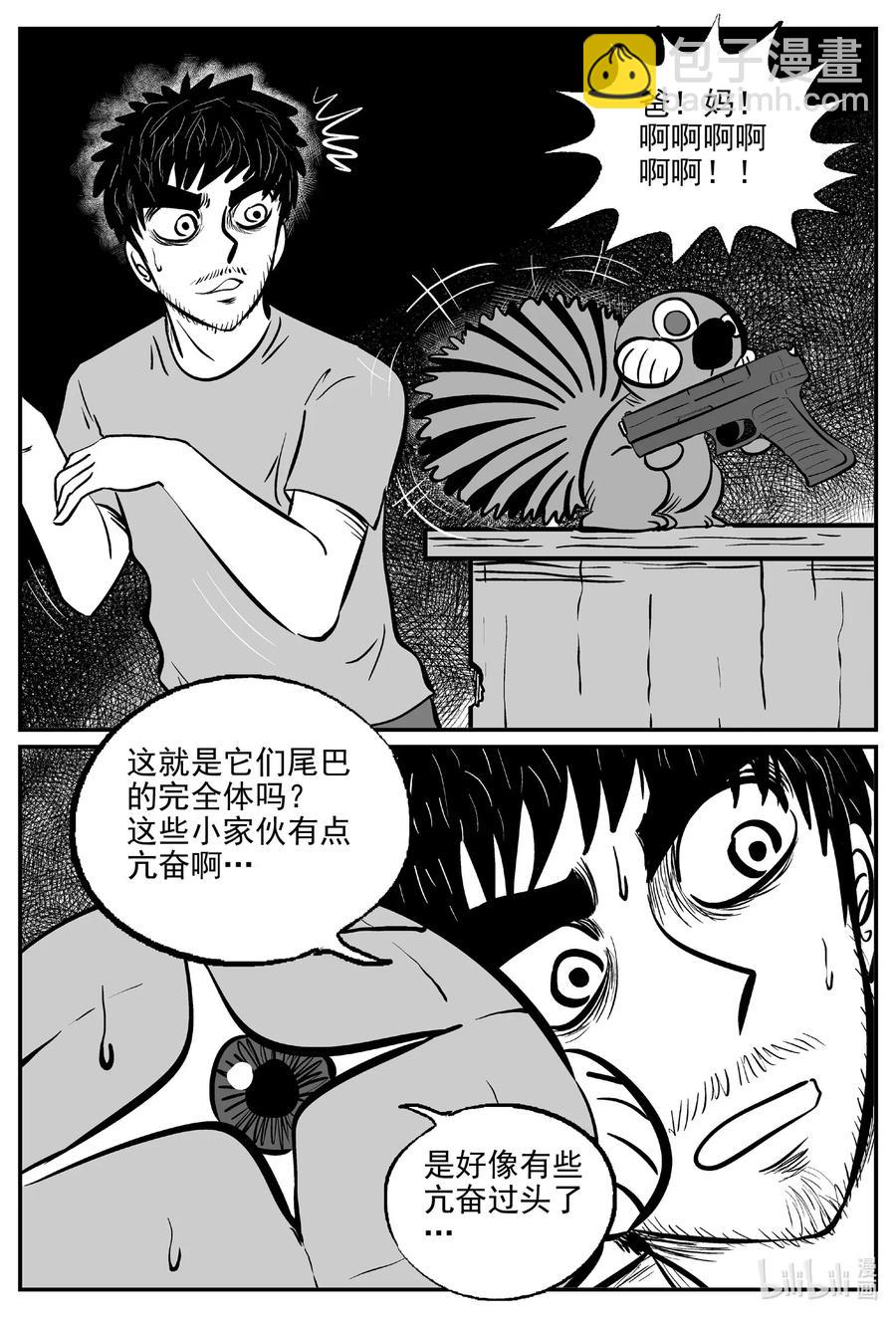 502 它7-第496话