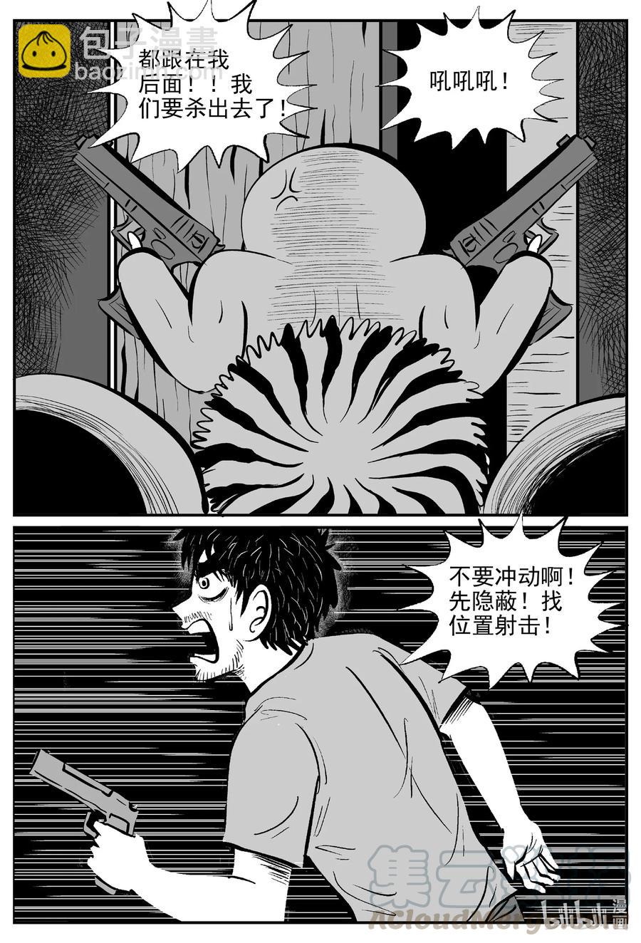 502 它7-第496话