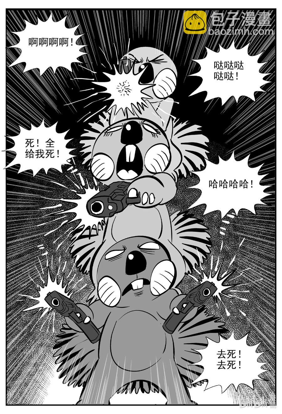 502 它7-第496话