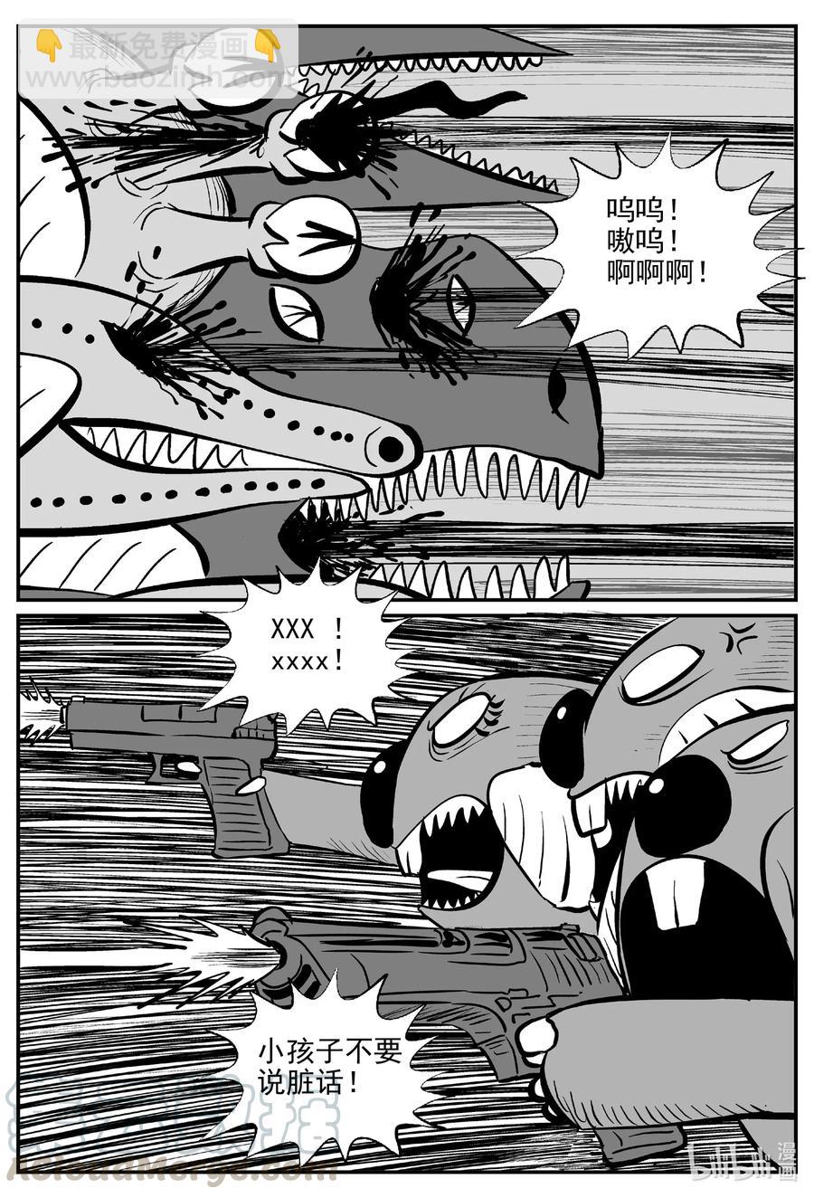 502 它7-第496话